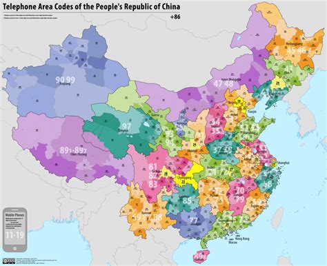 186 area code china